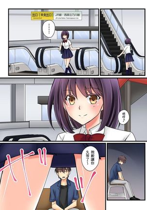 Kanojo no Imoto | 女友之妹 Ch.1-6 Page #136