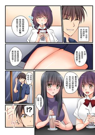 Kanojo no Imoto | 女友之妹 Ch.1-6 - Page 129