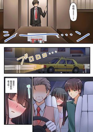 Kanojo no Imoto | 女友之妹 Ch.1-6 - Page 118