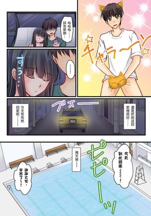 Kanojo no Imoto | 女友之妹 Ch.1-6 - Page 120