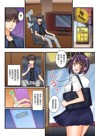 Kanojo no Imoto | 女友之妹 Ch.1-6 - Page 146