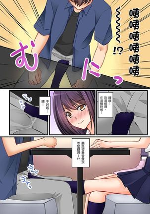 Kanojo no Imoto | 女友之妹 Ch.1-6 - Page 130