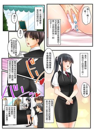 Kanojo no Imoto | 女友之妹 Ch.1-6 Page #7