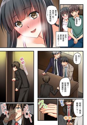 Kanojo no Imoto | 女友之妹 Ch.1-6 Page #117