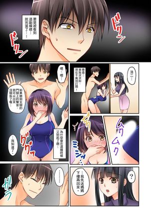 Kanojo no Imoto | 女友之妹 Ch.1-6 Page #31