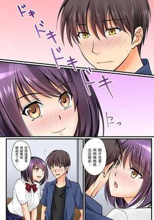 Kanojo no Imoto | 女友之妹 Ch.1-6 - Page 140