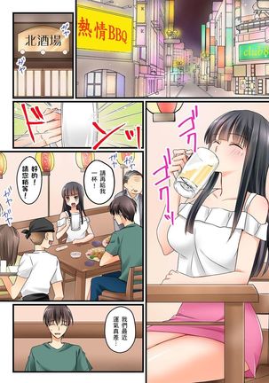 Kanojo no Imoto | 女友之妹 Ch.1-6 - Page 86