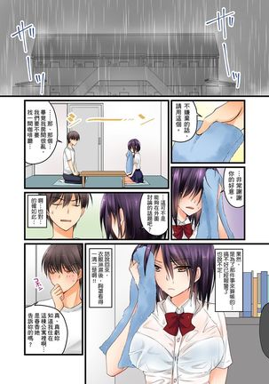 Kanojo no Imoto | 女友之妹 Ch.1-6 - Page 45