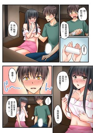 Kanojo no Imoto | 女友之妹 Ch.1-6 - Page 116