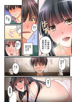 Kanojo no Imoto | 女友之妹 Ch.1-6 Page #104