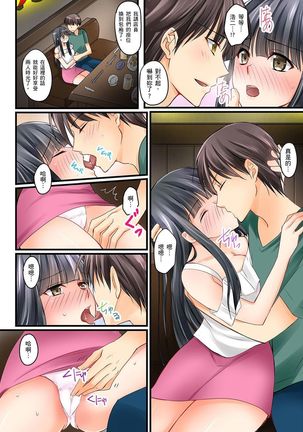 Kanojo no Imoto | 女友之妹 Ch.1-6 Page #91