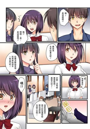 Kanojo no Imoto | 女友之妹 Ch.1-6 Page #132