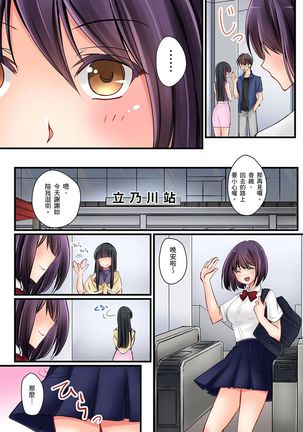 Kanojo no Imoto | 女友之妹 Ch.1-6 Page #135