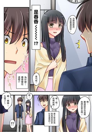 Kanojo no Imoto | 女友之妹 Ch.1-6 Page #123