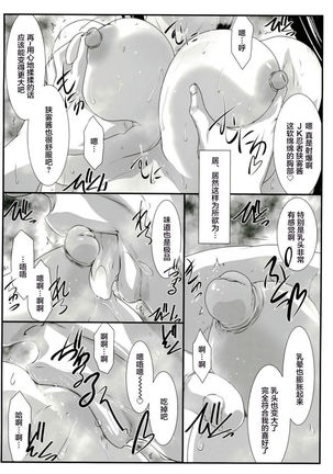 Astral Bout Ver. 36 Page #6