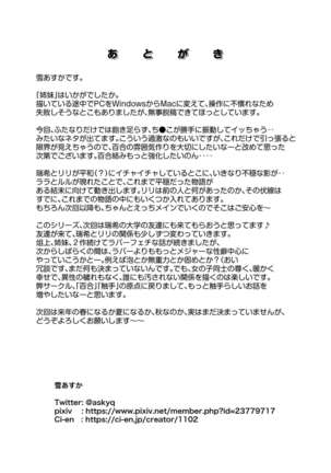 Zokubutsu.zip  Shimai Page #30