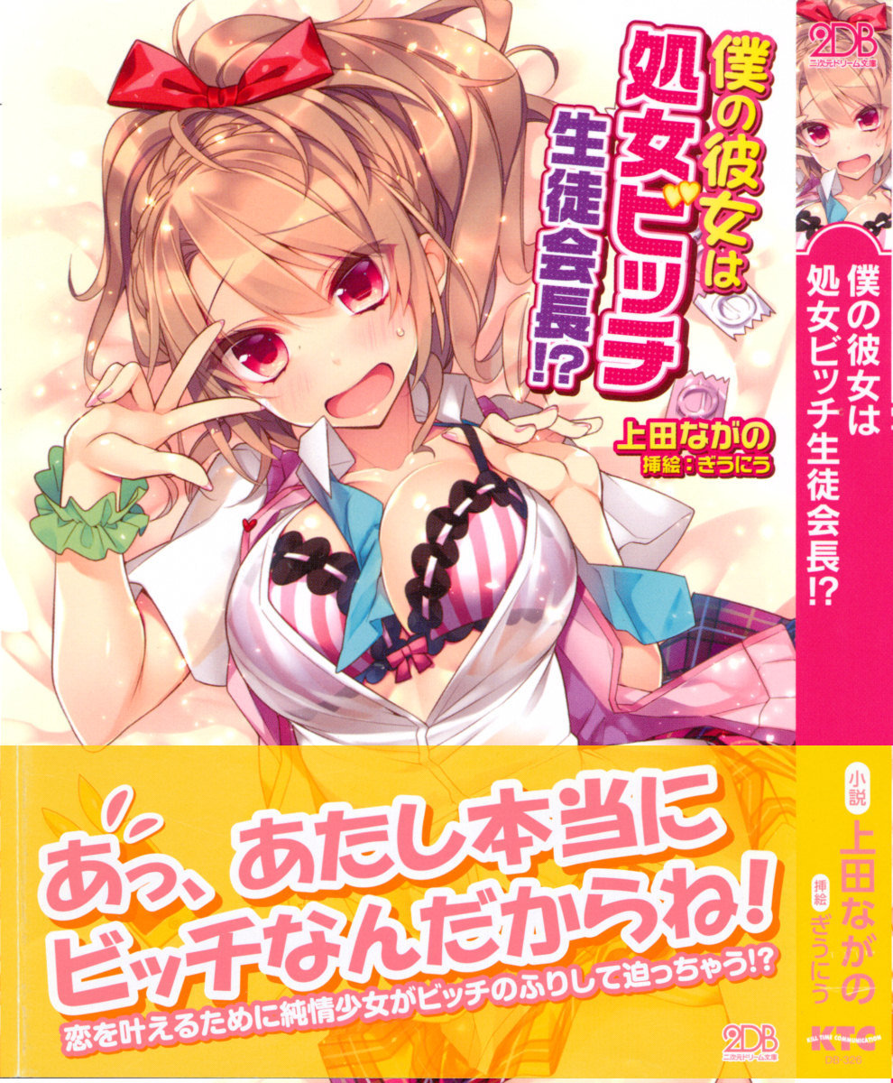 僕の生徒会長 - mob psycho 100 Hentai - Recommendations