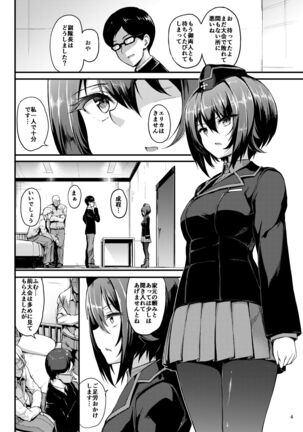 Kuromorimine Ryoujoku Page #4