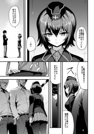 Kuromorimine Ryoujoku Page #5