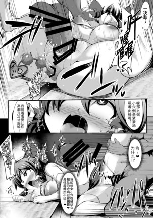 Saimin ni tsuyoi miko iwai Page #15