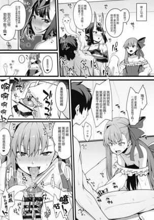 Shikoshiko Sakusei Daisuki Dosukebe Servant Taneshibori Seishori Seikatsu Page #11