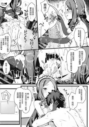 Shikoshiko Sakusei Daisuki Dosukebe Servant Taneshibori Seishori Seikatsu Page #17