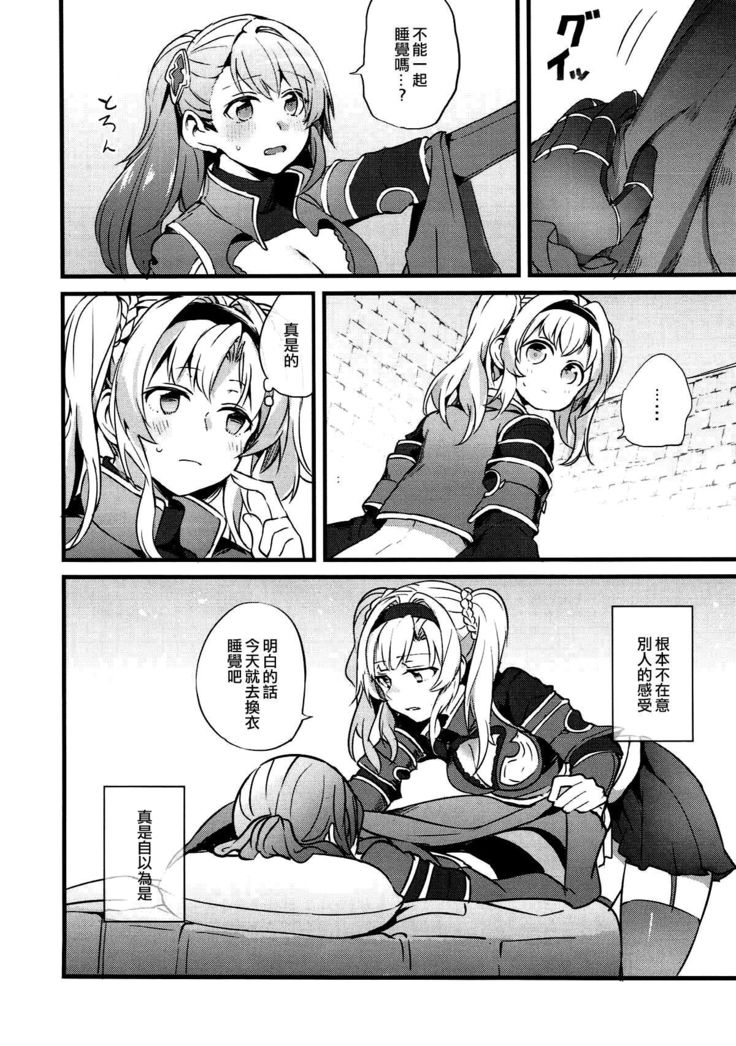 Suki na Ko to wa Ecchi Shitai