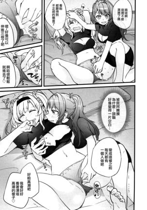 Suki na Ko to wa Ecchi Shitai