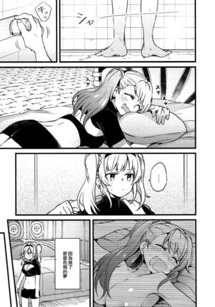Suki na Ko to wa Ecchi Shitai