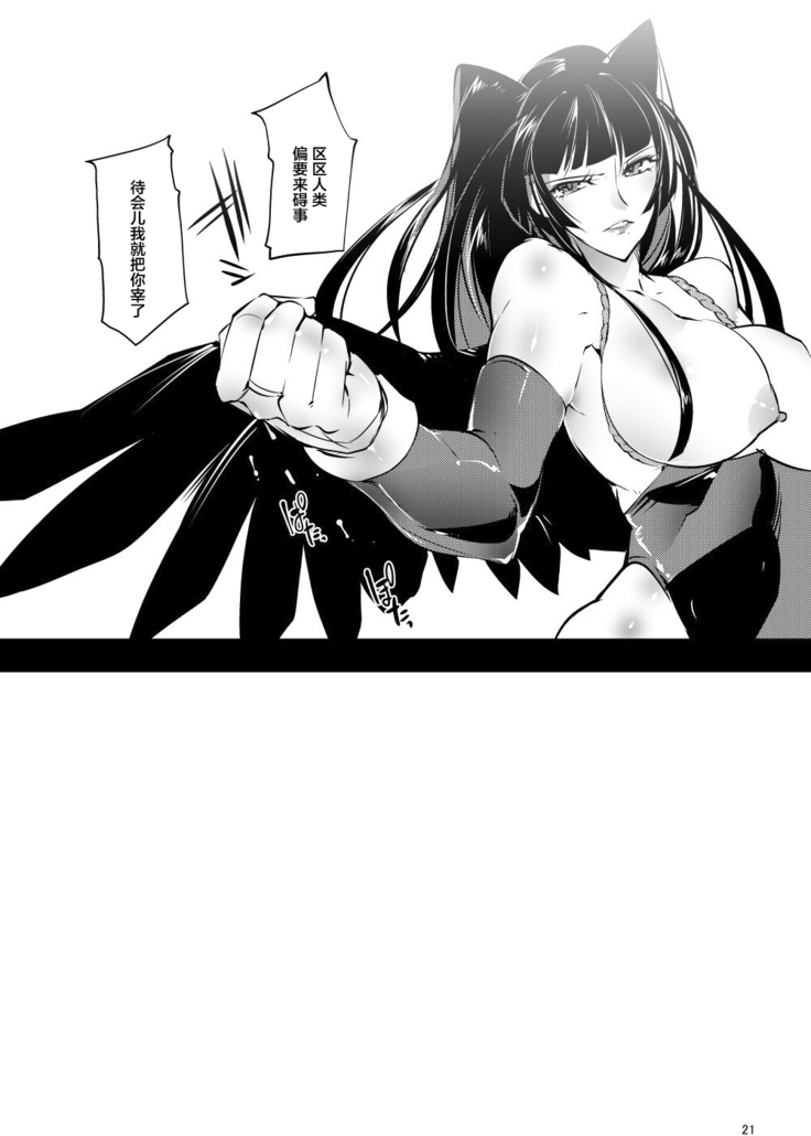 [TLG (bowalia)] Against Kunoichi (Dead or Alive) [Digital][Chinese]【雷电将军汉化】