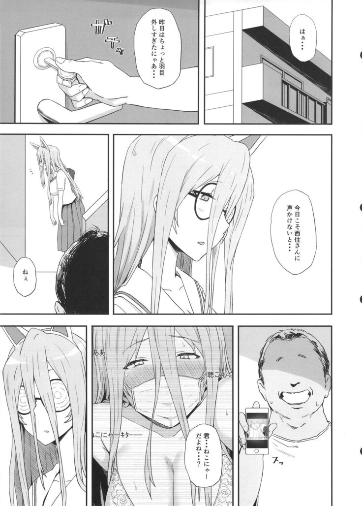 Otoko o Shitta Sensha Musume San