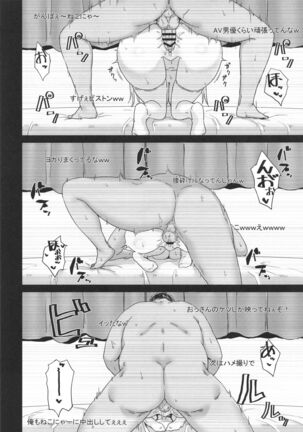 Otoko o Shitta Sensha Musume San Page #13