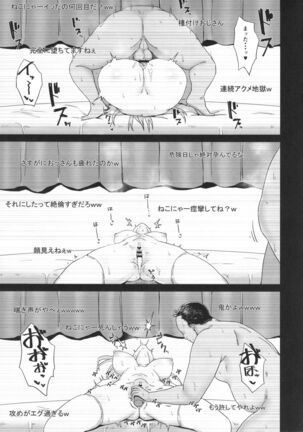 Otoko o Shitta Sensha Musume San Page #14