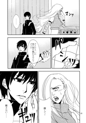 Kawaii Hito Page #22
