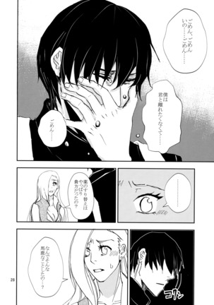 Kawaii Hito - Page 27