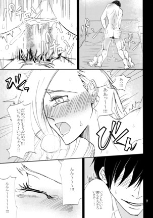 Kawaii Hito Page #6