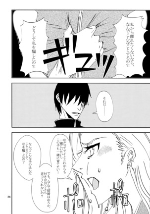Kawaii Hito - Page 25