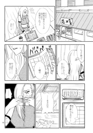 Kawaii Hito Page #11