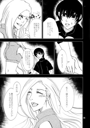Kawaii Hito - Page 40