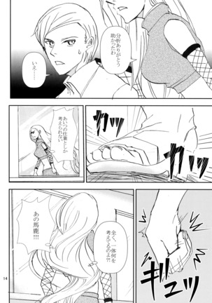 Kawaii Hito Page #13