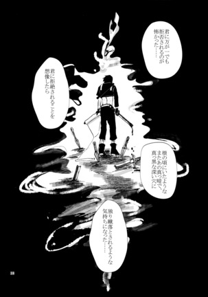 Kawaii Hito Page #29