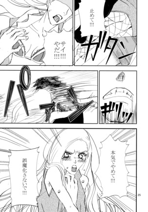 Kawaii Hito - Page 24