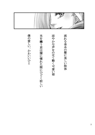 Kawaii Hito - Page 2