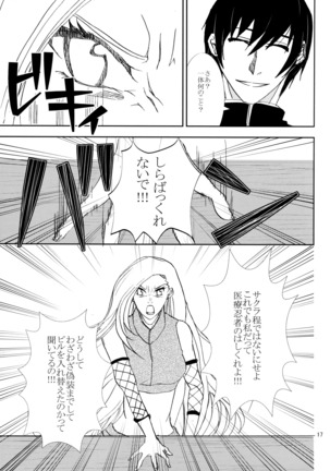 Kawaii Hito Page #16