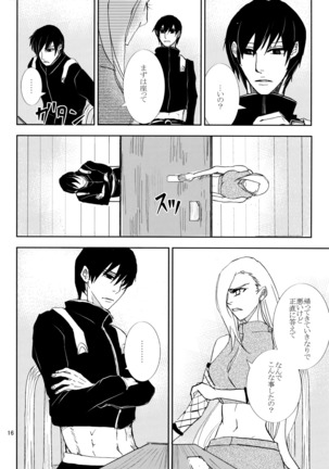 Kawaii Hito - Page 15