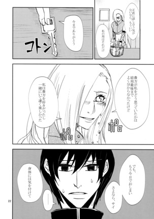 Kawaii Hito Page #21