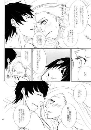 Kawaii Hito Page #9