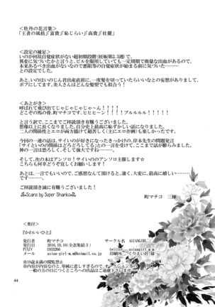 Kawaii Hito Page #43
