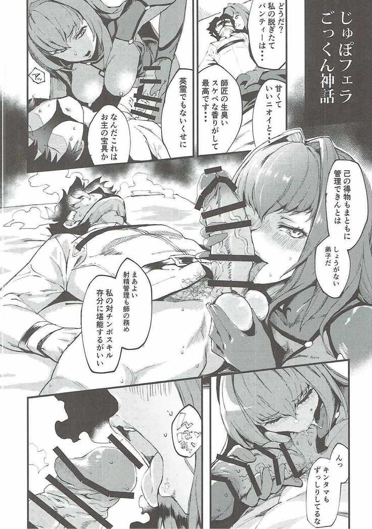 新人トップサーヴァントAVデビュー