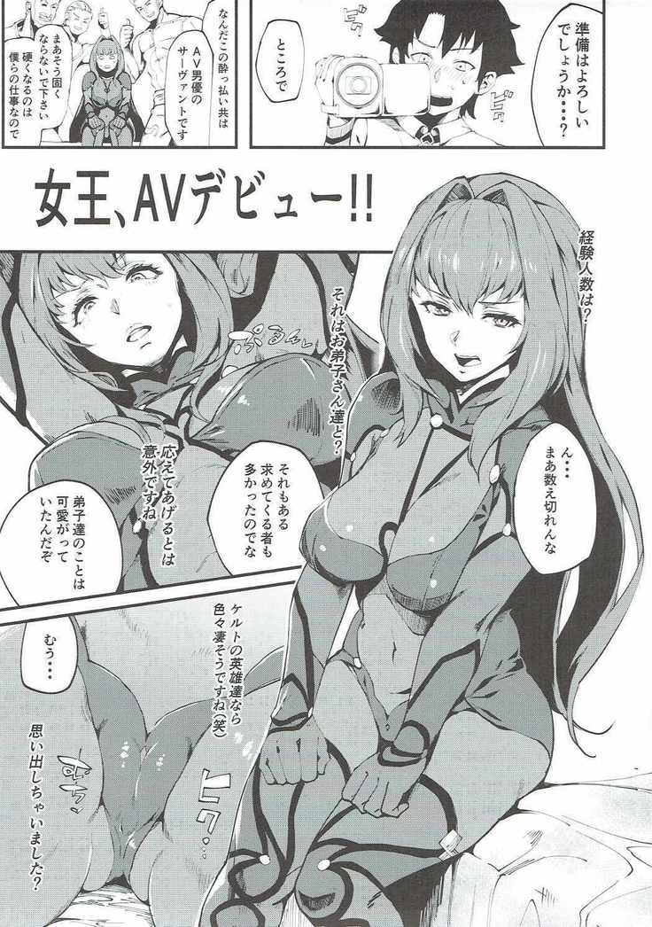 新人トップサーヴァントAVデビュー